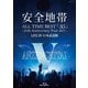 安全地帯／ALL TIME BEST「35」～35th Anniversary Tour 2017～LIVE IN 日本武道館 [Blu-ray Disc]