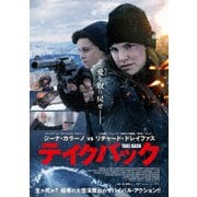 テイクバック