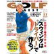 GOLF DIGEST (ゴルフダイジェスト) 2019年 11月号 [雑誌]