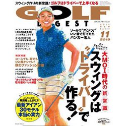 GOLF DIGEST (ゴルフダイジェスト) 2019年 11月号 [雑誌]