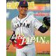 報知高校野球 2019年 11月号 [雑誌]