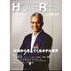 HOTERES(ホテレス) 2019年 10/11号 [雑誌]