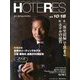 HOTERES(ホテレス) 2019年 10/18号 [雑誌]