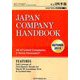JAPAN COMPANY HANDBOOK FIRST SECTION (英文会社四季報 1部版) 2019年 10月号 [雑誌]