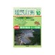 電気計算 2019年 10月号 [雑誌]
