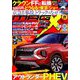 MAG X (ニューモデルマガジンX) 2019年 11月号 [雑誌]