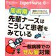 Expert Nurse (エキスパートナース) 2019年 10月号 [雑誌]