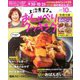 上沼恵美子のおしゃべりクッキング 2019年 10月号 [雑誌]