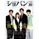 CHOPIN (ショパン) 2019年 10月号 [雑誌]