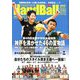Handball (ハンドボール) 2019年 10月号 [雑誌]