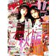 nicola (ニコラ) 2019年 11月号 [雑誌]