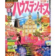 るるぶハウステンボス（るるぶ情報版目的） [ムックその他]