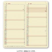 3297 NOLTY ウィック7日記欄 [2020年1月始まり]