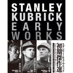 スタンリー・キューブリック 初期傑作選 Blu-ray BOX [Blu-ray Disc]