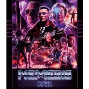 ネメシス スペシャル・コレクターズエディション