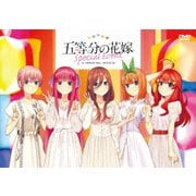 五等分の花嫁 Special Event in YOMIURI HALL 2019.05.05