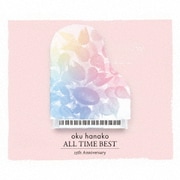 奥華子ALL TIME BEST