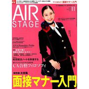 AIR STAGE (エア ステージ) 2019年 11月号 [雑誌]