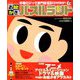 お絵かきパズルランド 2019年 11月号 [雑誌]