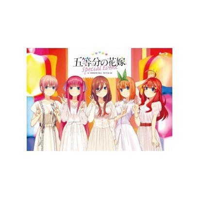 五等分の花嫁 Special Event in YOMIURI HALL 2019.05.05 [Blu-ray Disc]Ω