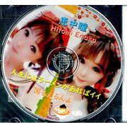 恵中瞳人生にはラーメンがあればイイ/困るんるんよ（CD） [磁性媒体など]
