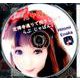 恵中瞳定禅寺通りで抱きしめて/らぶじゃぱん。（CD） [磁性媒体など]