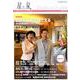 星と泉 第25号 [単行本]