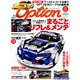 Option (オプション) 2019年 11月号 [雑誌]