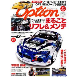 ヨドバシ Com Option オプション 2019年 11月号 雑誌 通販 全品無料配達