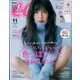 CanCam (キャンキャン) 2019年 11月号 [雑誌]