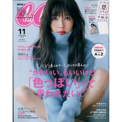 CanCam (キャンキャン) 2019年 11月号 [雑誌]