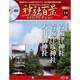 再刊行版 神社百景DVDコレクション 2019年 10/15号 [雑誌]