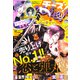 Cheese ! (チーズ) 2019年 11月号 [雑誌]