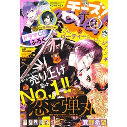 Cheese ! (チーズ) 2019年 11月号 [雑誌]
