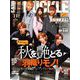 MEN'S KNUCKLE (メンズナックル) 2019年 11月号 [雑誌]