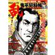 COMIC (コミック) 乱 2019年 11月号 [雑誌]