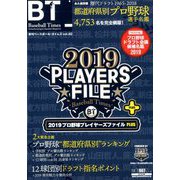 ベースボール・タイムズ 2019年 11月号 [雑誌]