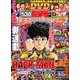 別冊パチスロパニック7 2019年 11月号 [雑誌]