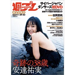週刊 プレイボーイ 2019年 10/7号 [雑誌]