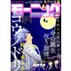 週刊 モーニング 2019年 10/3号 [雑誌]