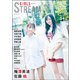 GIRLS STREAM [ムックその他]