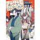 京都上七軒あやかしシェアハウス [文庫]