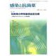 感染と抗菌薬 Vol.22 No.4 2019-特集：高齢者の呼吸器感染症治療―症例が示すマネジメントの最前線 [単行本]