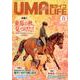 UMA LIFE 2019年第11号 [単行本]