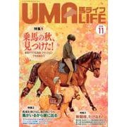 UMA LIFE 2019年第11号 [単行本]