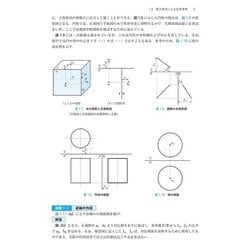 ヨドバシ.com - 例題で学ぶ図学―第三角法による図法幾何学 新装版