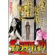 ギャラリーフェイク 名品集 23 芸術達の晩夏 [ムックその他]