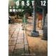 WORST 12 [コミック]