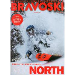 BRAVOSKI 2020（2）（双葉社スーパームック） [ムックその他]