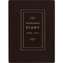 ヨドバシ.com - 博文館新社 028 横線2年連用日記・ソフト版